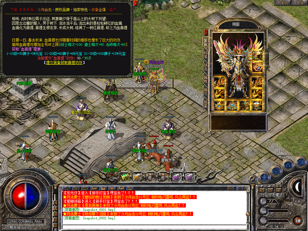 Snapshot_0003.bmp