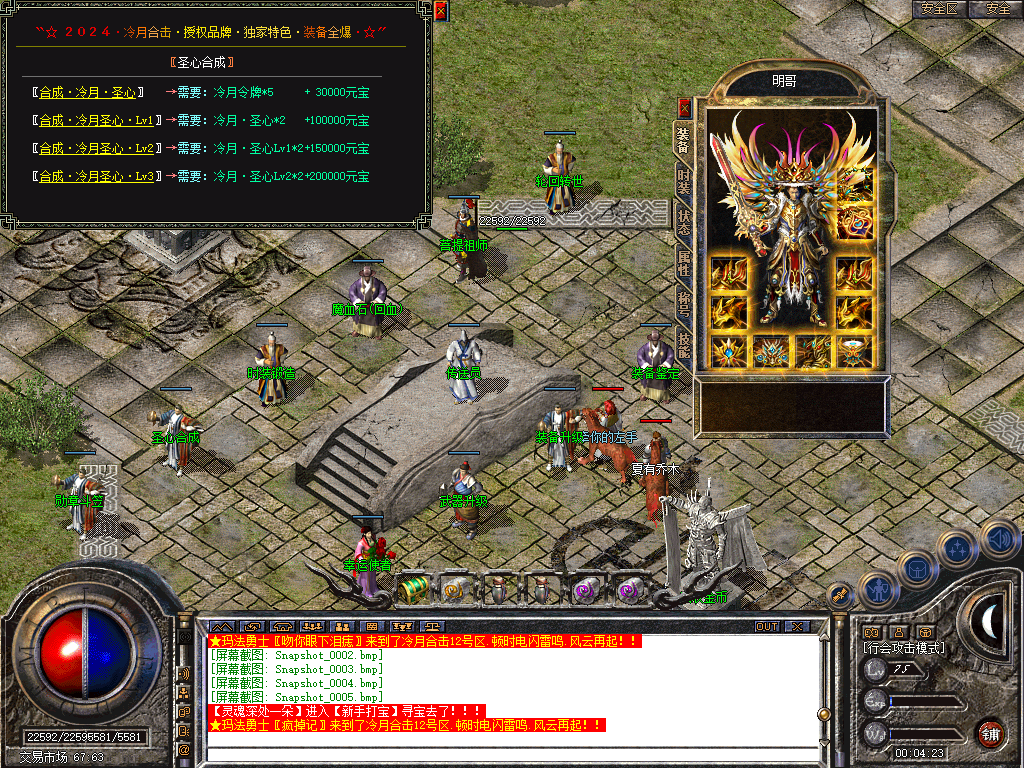 Snapshot_0006.bmp