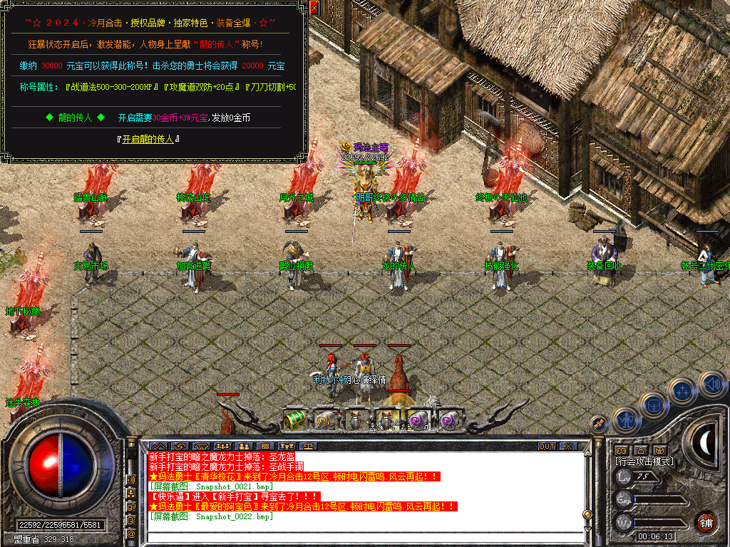 Snapshot_0023.bmp