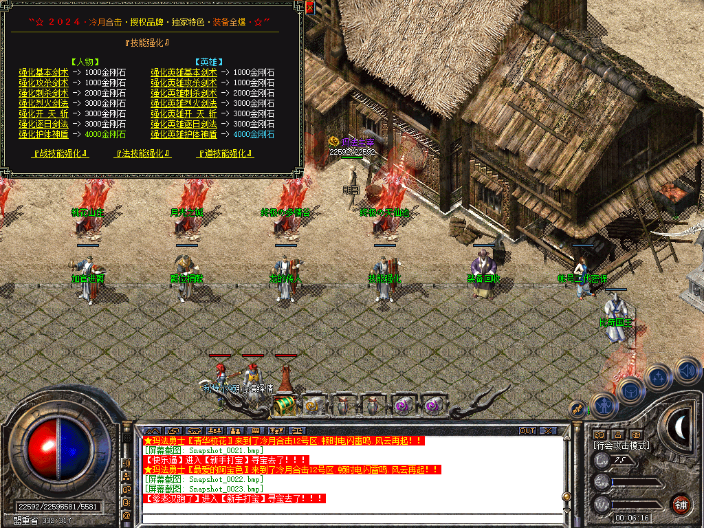 Snapshot_0024.bmp