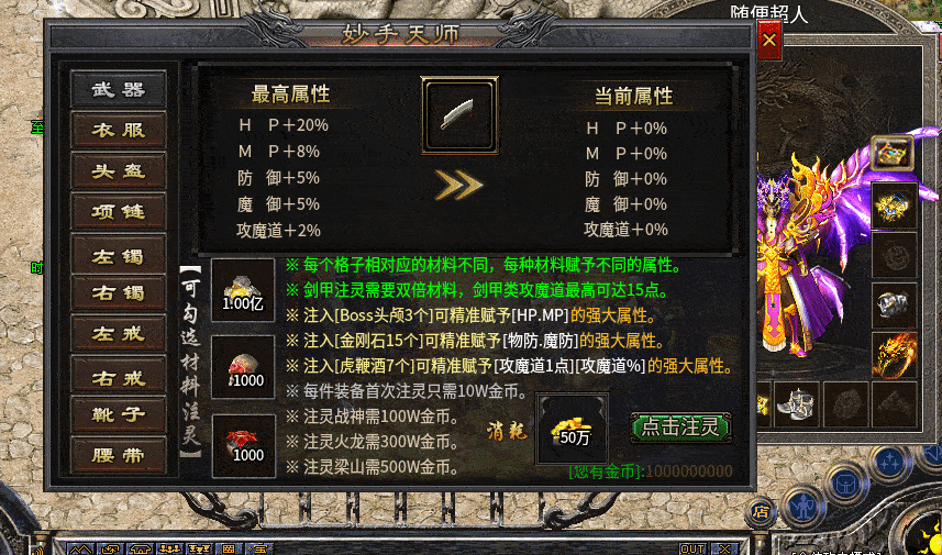 注灵.gif