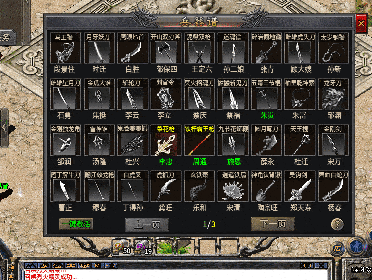 兵器谱.gif