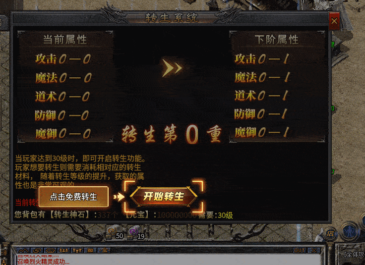 转生.gif